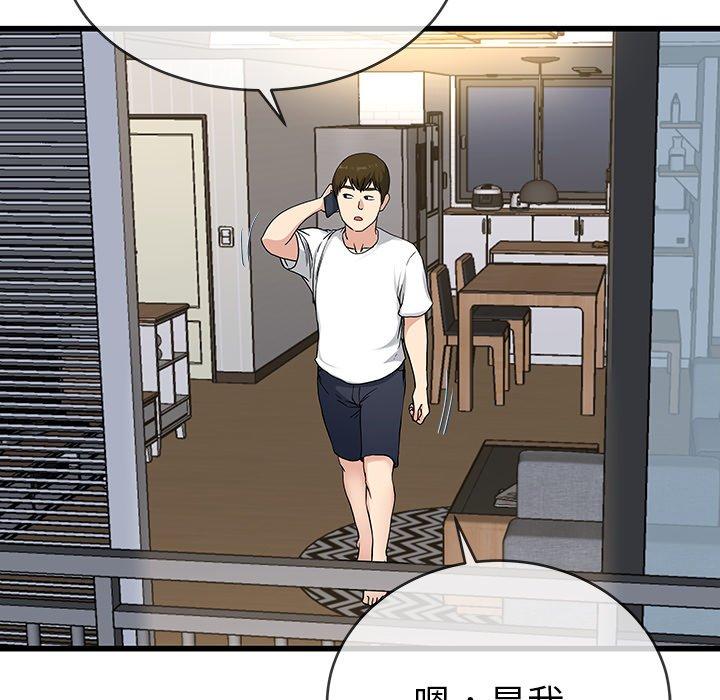 《单亲老爸不好当》漫画 第36話