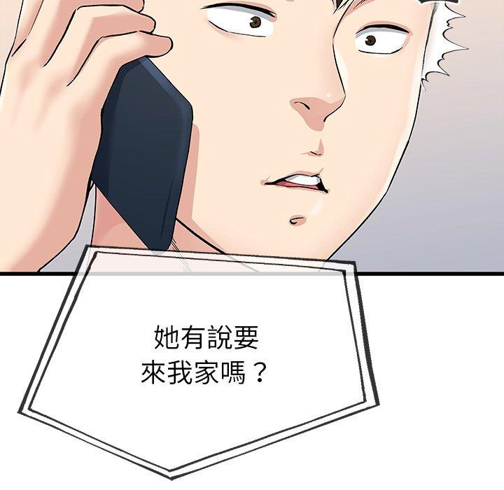 《单亲老爸不好当》漫画 第36話