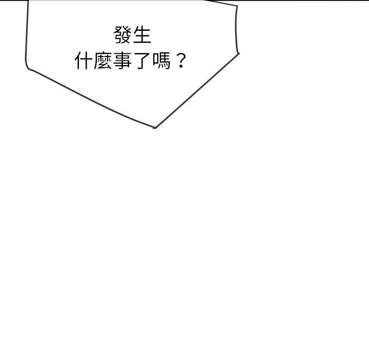 《单亲老爸不好当》漫画 第36話