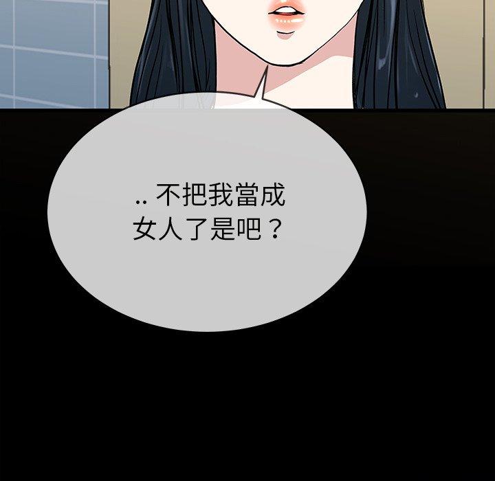 《单亲老爸不好当》漫画 第36話