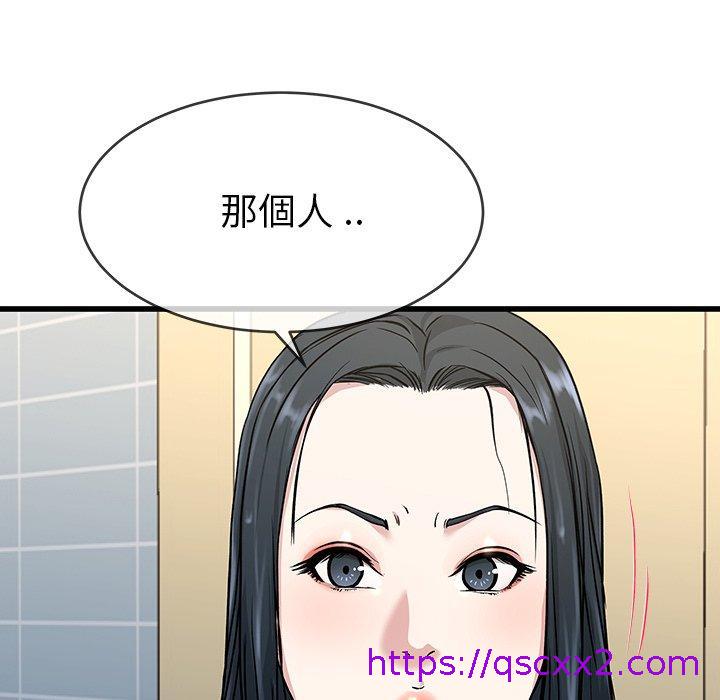 《单亲老爸不好当》漫画 第36話
