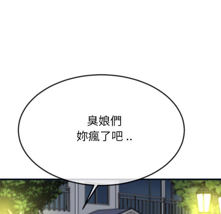 《单亲老爸不好当》漫画 第36話