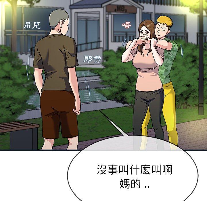 《单亲老爸不好当》漫画 第36話