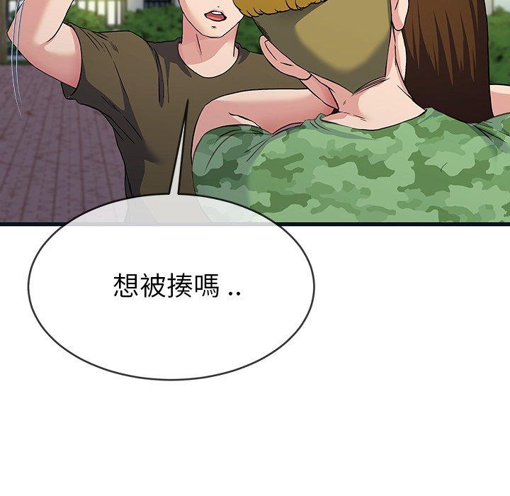 《单亲老爸不好当》漫画 第36話