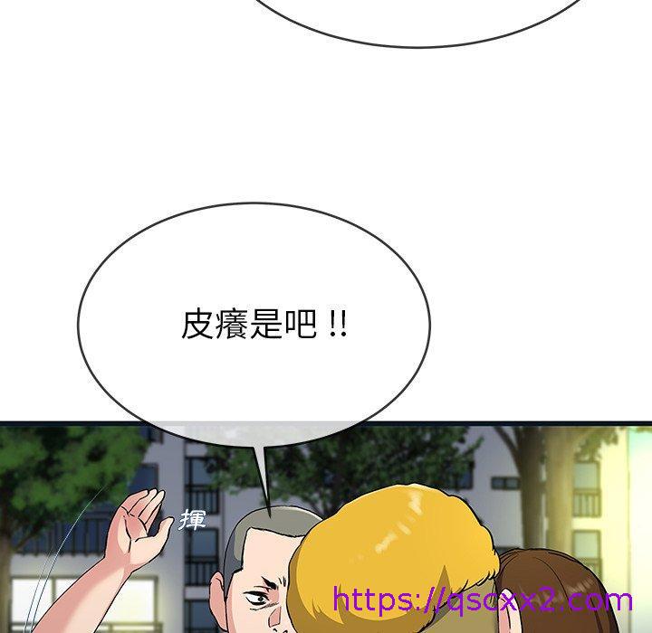 《单亲老爸不好当》漫画 第36話