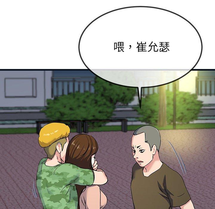 《单亲老爸不好当》漫画 第36話