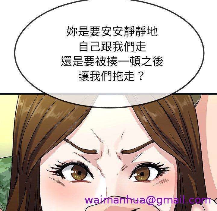 《单亲老爸不好当》漫画 第36話