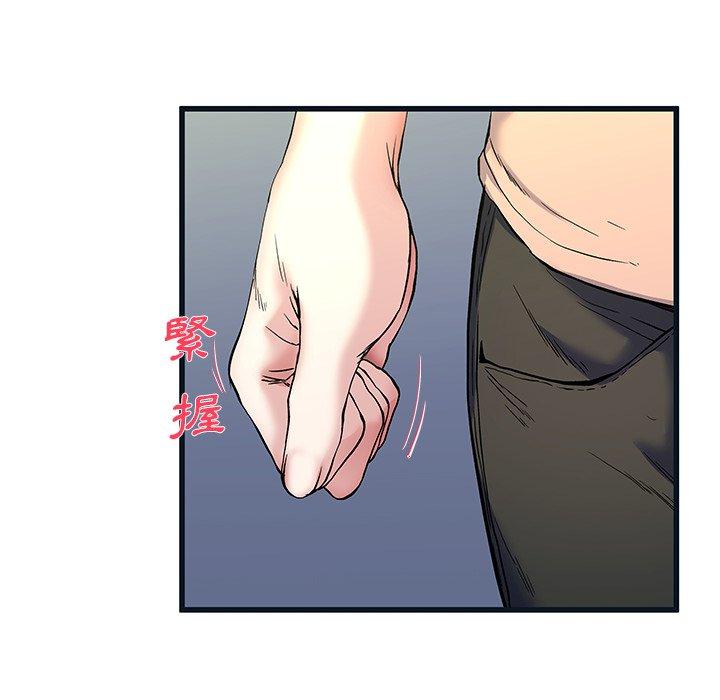 《单亲老爸不好当》漫画 第36話