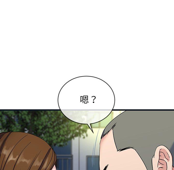 《单亲老爸不好当》漫画 第36話