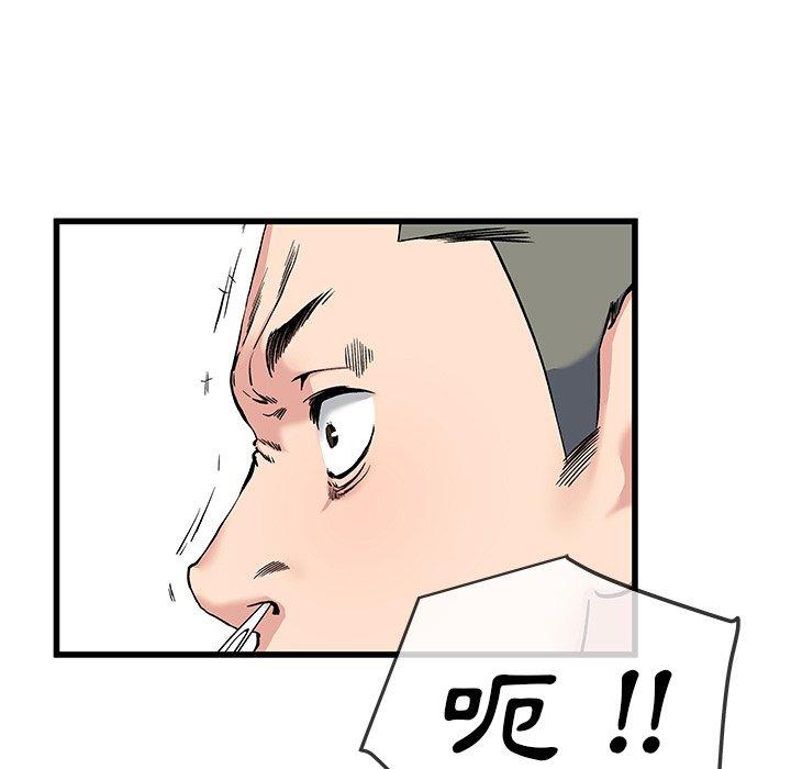 《单亲老爸不好当》漫画 第36話
