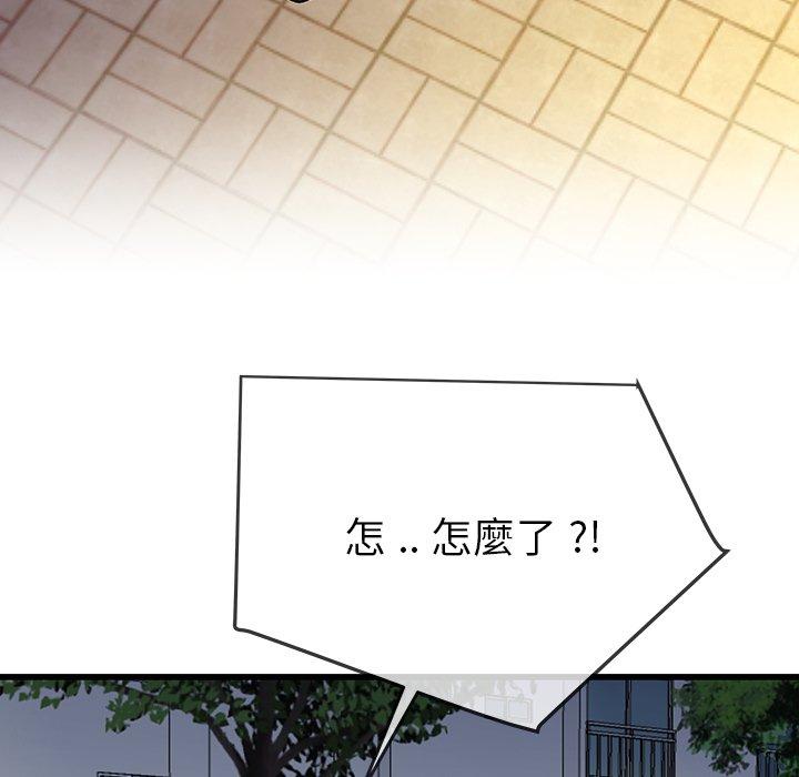 《单亲老爸不好当》漫画 第36話