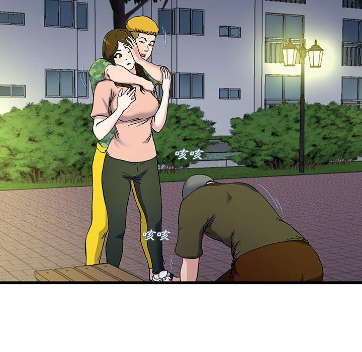 《单亲老爸不好当》漫画 第36話