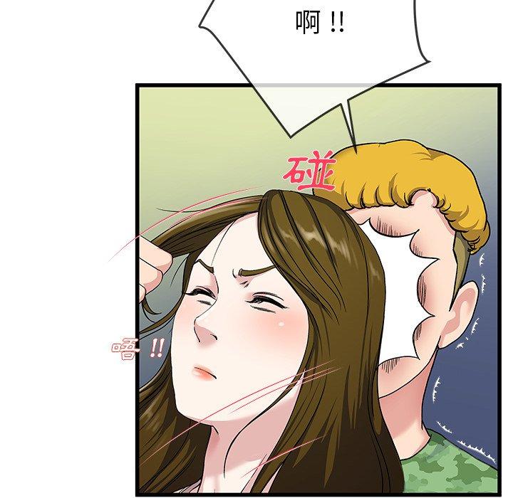 《单亲老爸不好当》漫画 第36話