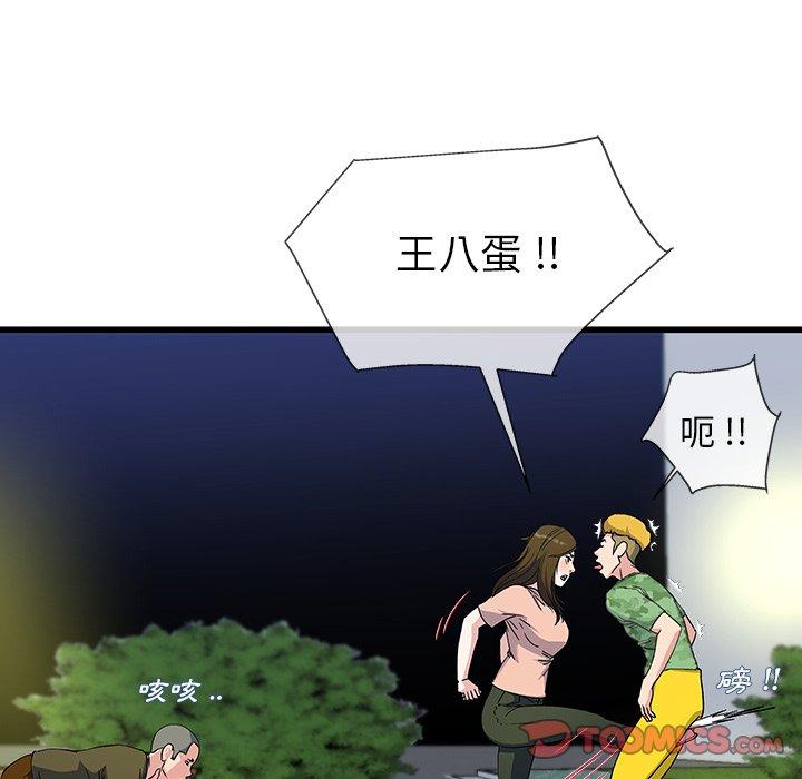《单亲老爸不好当》漫画 第36話