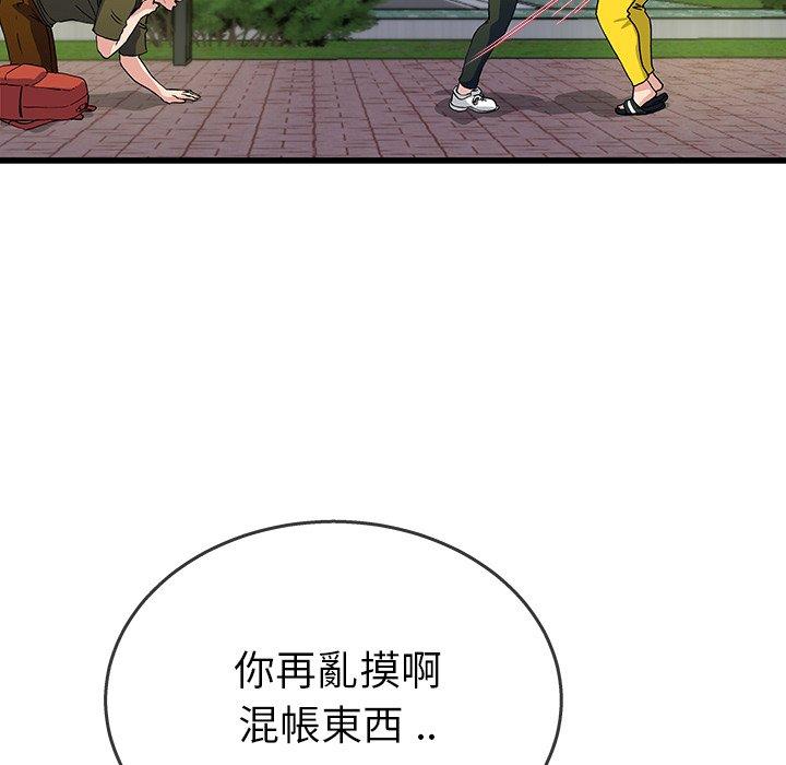 《单亲老爸不好当》漫画 第36話