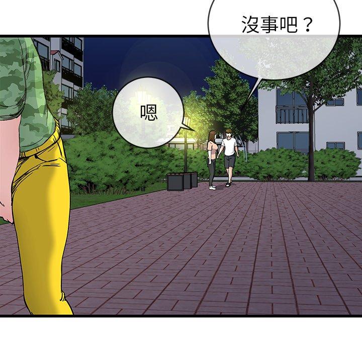 《单亲老爸不好当》漫画 第36話