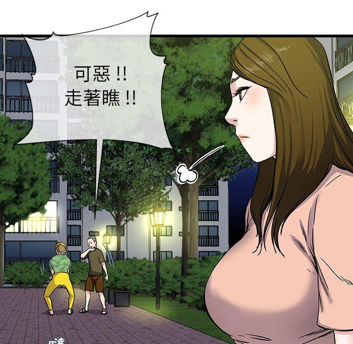 《单亲老爸不好当》漫画 第36話