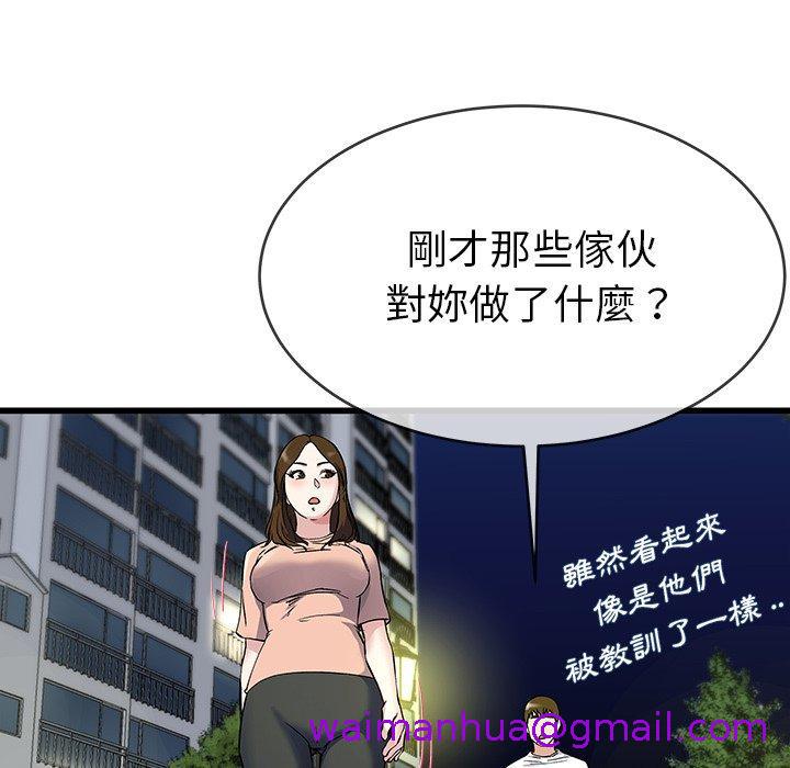 《单亲老爸不好当》漫画 第36話