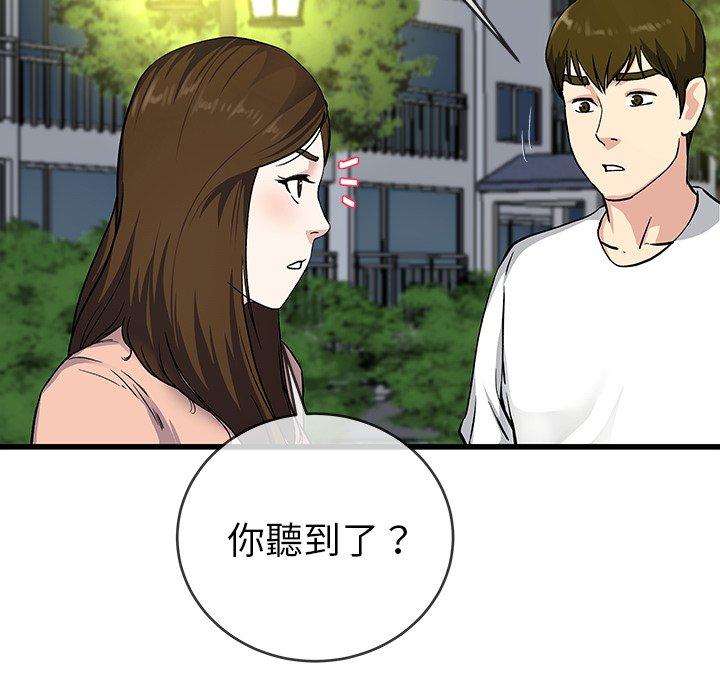 《单亲老爸不好当》漫画 第36話