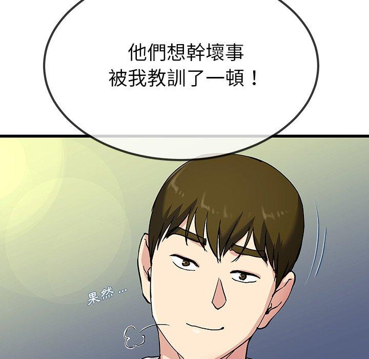 《单亲老爸不好当》漫画 第36話