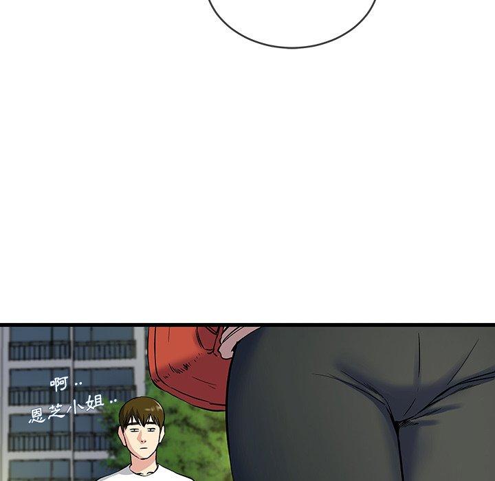 《单亲老爸不好当》漫画 第36話