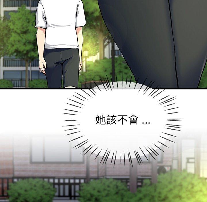 《单亲老爸不好当》漫画 第36話