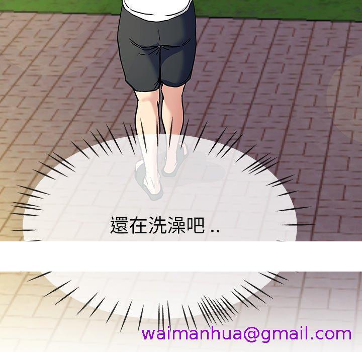 《单亲老爸不好当》漫画 第36話