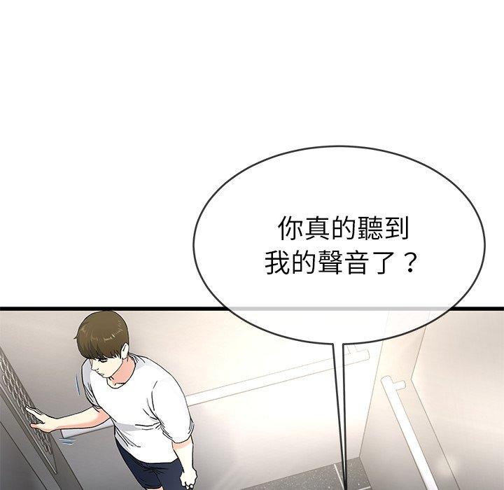 《单亲老爸不好当》漫画 第37話