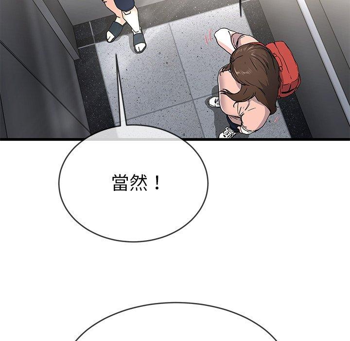 《单亲老爸不好当》漫画 第37話
