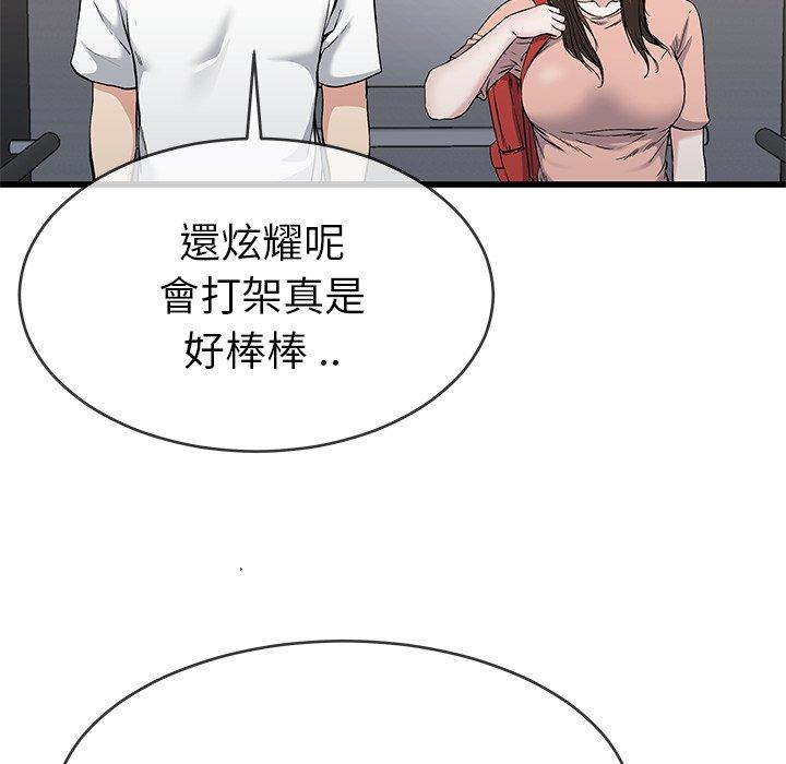《单亲老爸不好当》漫画 第37話