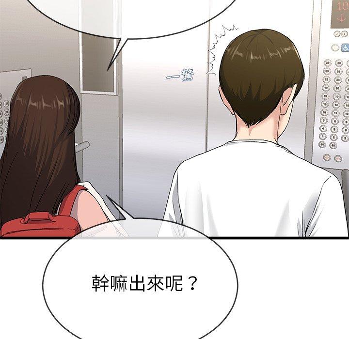 《单亲老爸不好当》漫画 第37話