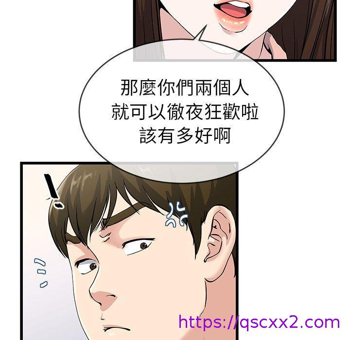 《单亲老爸不好当》漫画 第37話