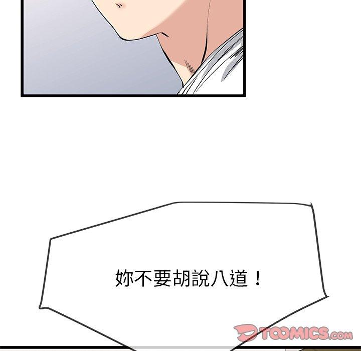 《单亲老爸不好当》漫画 第37話