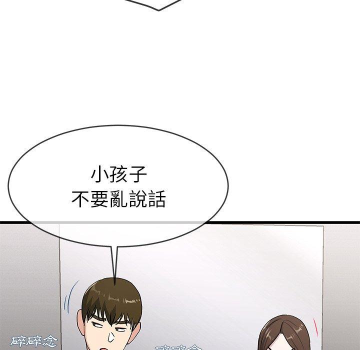《单亲老爸不好当》漫画 第37話
