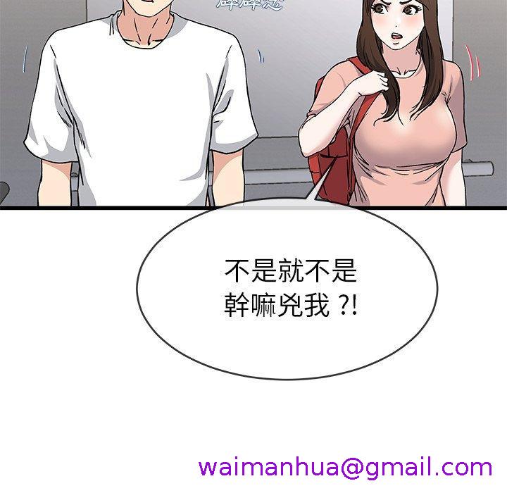 《单亲老爸不好当》漫画 第37話