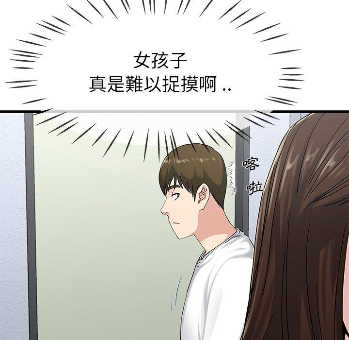 《单亲老爸不好当》漫画 第37話