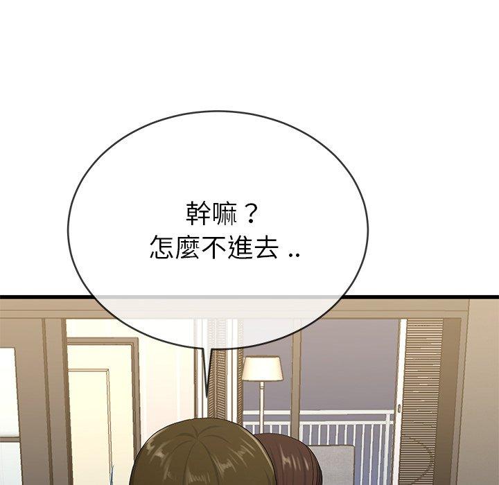 《单亲老爸不好当》漫画 第37話