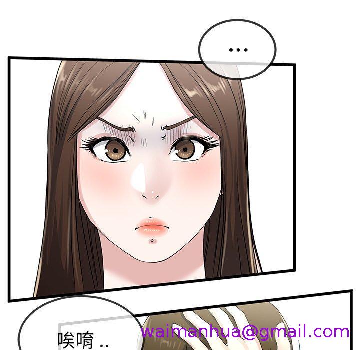 《单亲老爸不好当》漫画 第37話