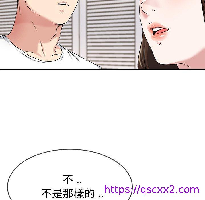 《单亲老爸不好当》漫画 第37話