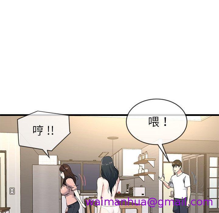 《单亲老爸不好当》漫画 第37話