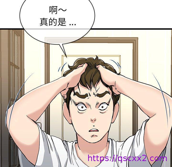《单亲老爸不好当》漫画 第37話