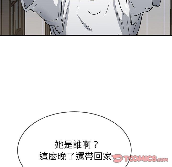 《单亲老爸不好当》漫画 第37話