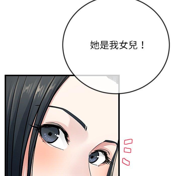 《单亲老爸不好当》漫画 第37話