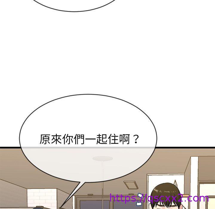 《单亲老爸不好当》漫画 第37話