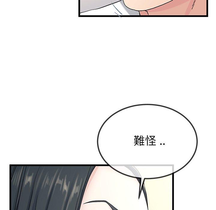 《单亲老爸不好当》漫画 第37話