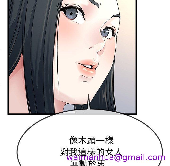 《单亲老爸不好当》漫画 第37話