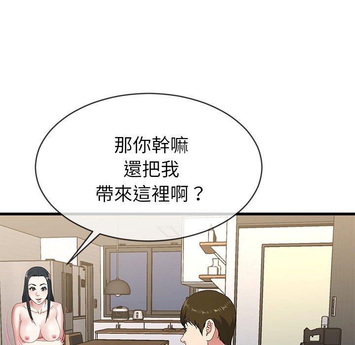《单亲老爸不好当》漫画 第37話