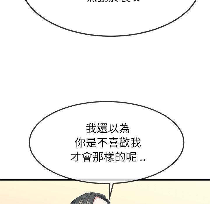 《单亲老爸不好当》漫画 第37話