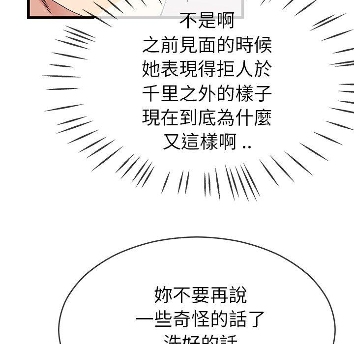 《单亲老爸不好当》漫画 第37話