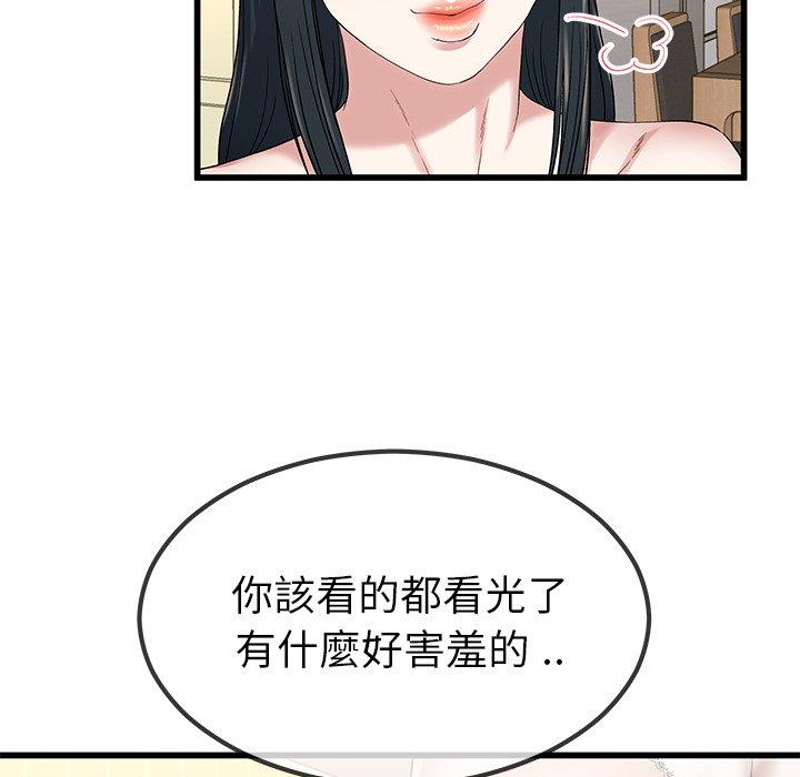 《单亲老爸不好当》漫画 第37話
